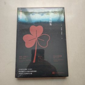 爱尔兰戏剧集