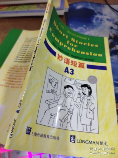 上外朗文学生系列读物：妙语短篇A3