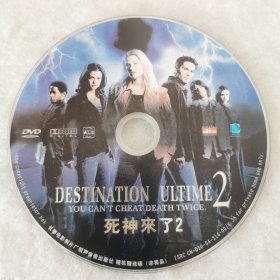 DVD裸碟 死神来了2
