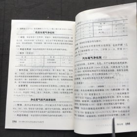 150种汽车化学品配方与制作