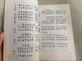 克白诗存（附楹联摘抄）黄嵩如签名本