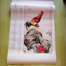 2007年挂历 鸡年大吉（7张全）（0181）