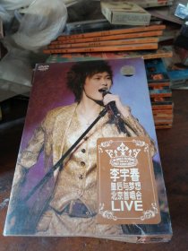 DVD李宇春皇后与梦想 北京首唱会LIVE