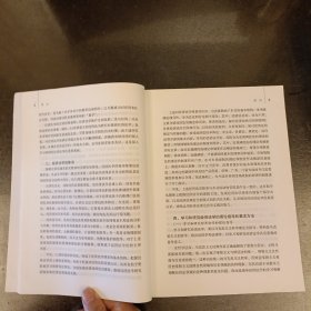 经济法学/马克思主义理论研究和建设工程重点教材 内有勾划字迹如图 (前屋67D)
