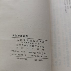 关汉卿戏剧集