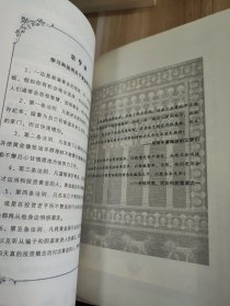 巴比伦富翁的理财课:有史以来最完美的致富圣经