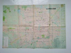 北京旅游交通图 1998 对开