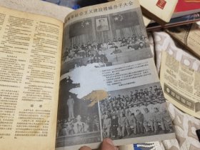 1955年的新华月报