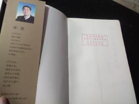 河庄木行百年史话(无锡杨氏文献)