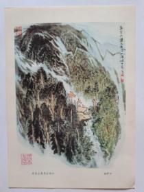 山水画写生选选