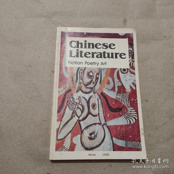 中国文学 英文季刊 1988年 第4期