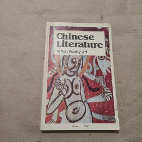 中国文学 英文季刊 1988年 第4期