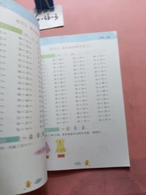 二年级上册口算+应用题数学专项训练小学人教统编版教材同步口算天天练应用题