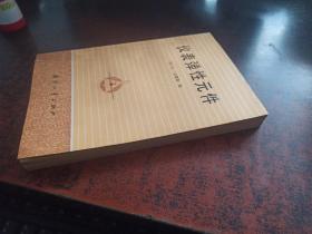 儀表彈性元件