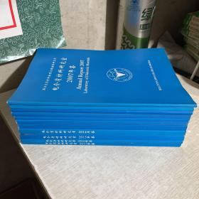 浙江大学材料物理与微结构研究所 电介质材料研究室 年鉴：2007-2017，十一册合售，全英文的