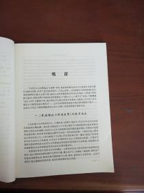 民族理论与民族政策（第三版）/内蒙古自治区统编教材