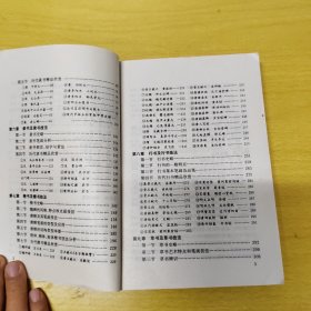 中国书法导引