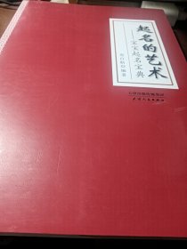 起名的艺术:宝宝起名宝典