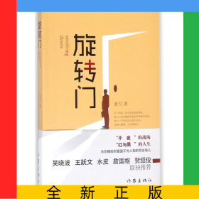 旋轉(zhuǎn)門