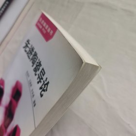 先进陶瓷导论
