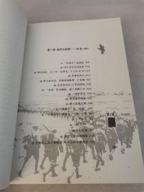 尖刀：中国人民解放军钢铁王牌军征战实录2