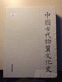 中国物质文化史.玻璃器