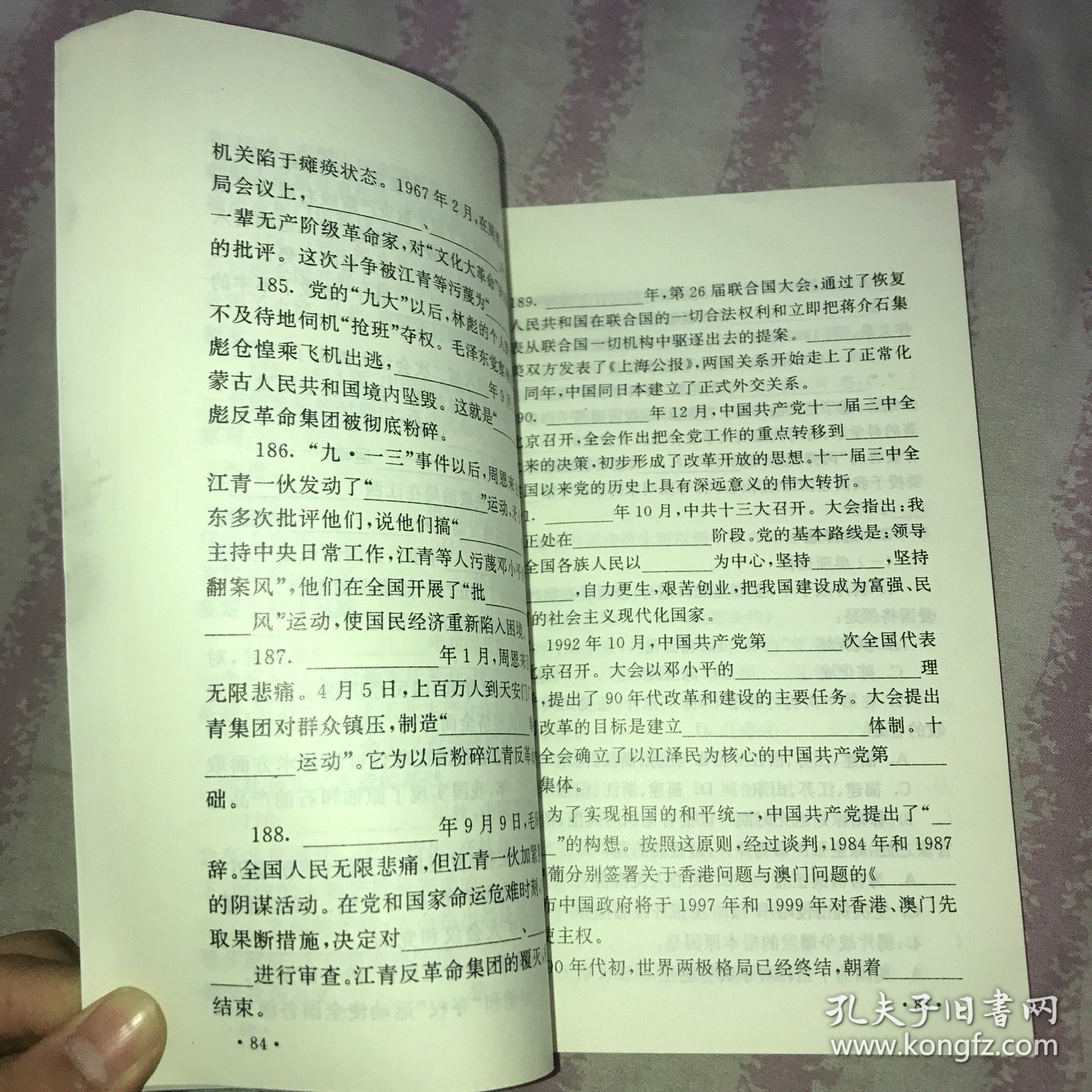 成人中等学校高中课本：历史练习册