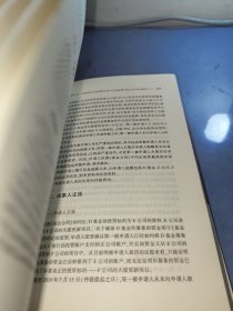 私募基金合同纠纷典型仲裁案例与实务精要