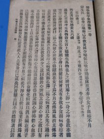 医学里中参西录（张锡纯）著