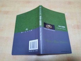 世界名著典藏系列：当男人结婚时（英文全本）
