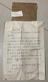 著名人文科学学者、教授 儒林外史学会会长 李汉秋 信札 一通一页 16开 带原封