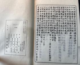 青铜器古文字专著《书栔渊源五集》日.本昭和九年-十二年（1934年-1937年）石印本，日本白皮纸，5函套17册全，日本中岛竦著，文求堂书店出版，：此书是青铜器专著，开本：23.6*16.1公分