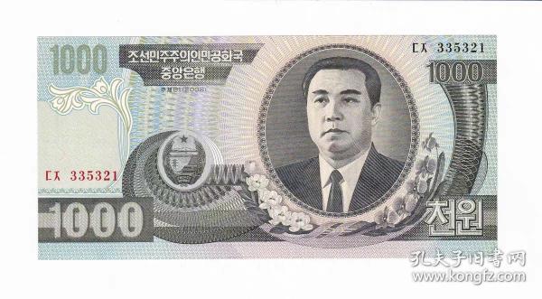 朝鲜纪念钞2002年1000元凯旋门平面水印单枚全新UNC