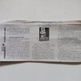 剪报连载 （我的几何人生、湿胖、潜战奉天、好的人生，不慌不忙共四本）