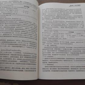 教师资格考试专用教材·小学卷：教育学（2012-2013）（第六次修订）