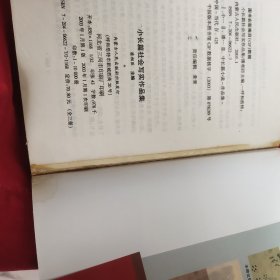 小长篇社会写实作品集：陷阱