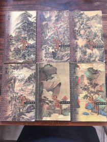 口袋书 金庸作品集 6册合售 笑傲江湖1-4，侠客行 上下 6本合售
