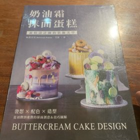 奶油霜抹面蛋糕
