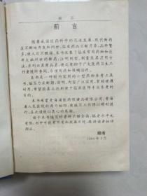 临床医师必备药物手册