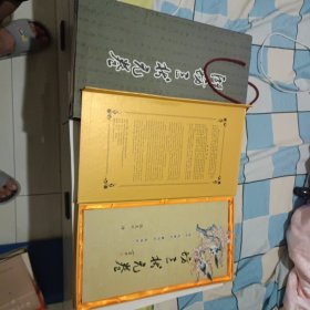 潍坊三状元卷签赠本