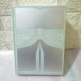 中國商事訴訟裁判規(guī)則天同八（擔(dān)保卷）（全新未拆過）