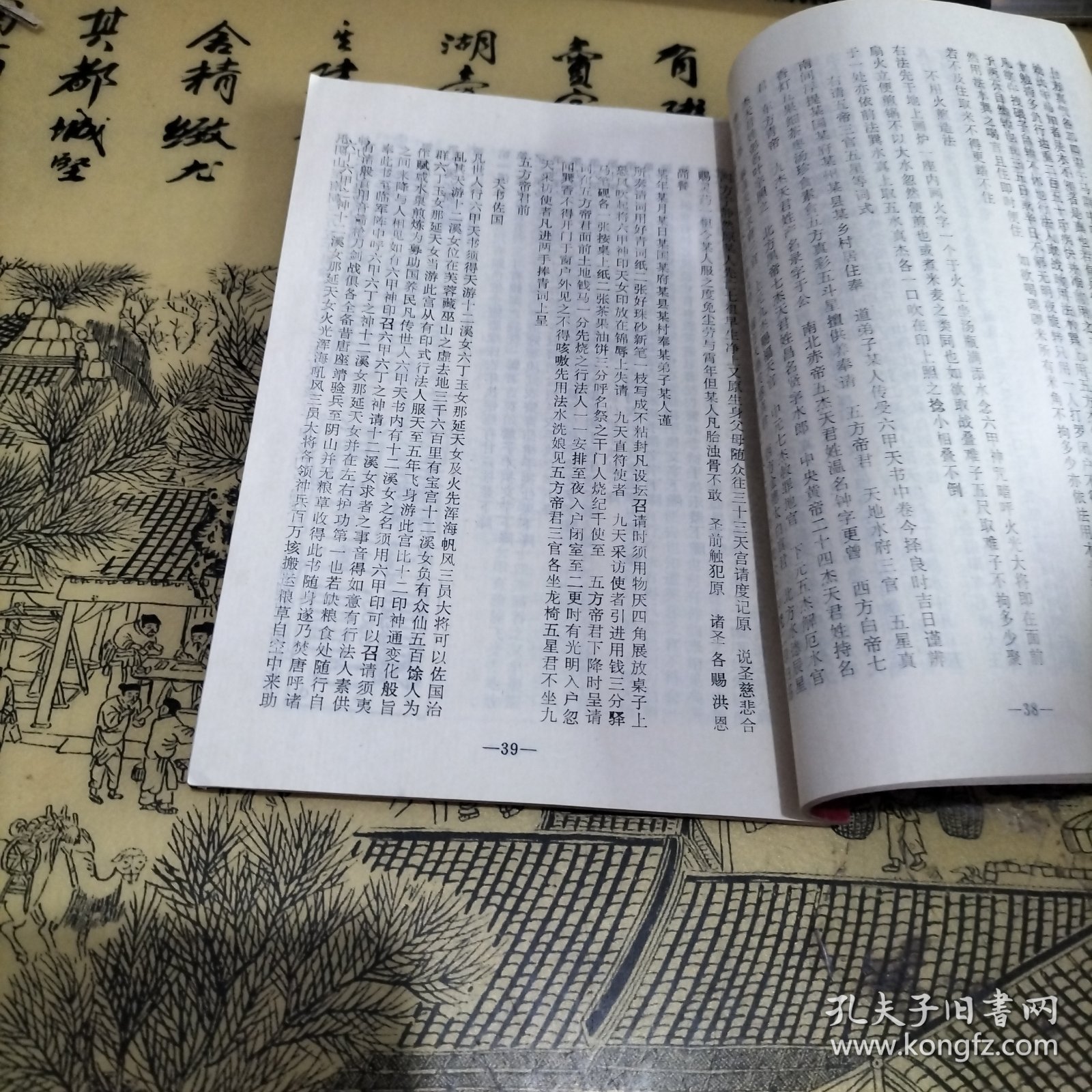 秘传万法归宗