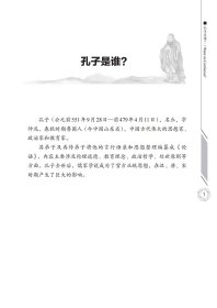 《论语》(汉语—豪萨语对照)