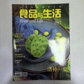 食品与生活2024下半年7-12