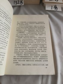 中国古代史稿 下册