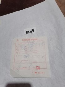 交通专题，1987年2月28日郑州铁路局行李包裹接取送达费收据一张