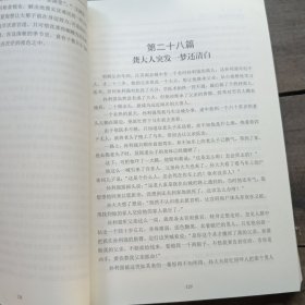 华夏民间故事第二部清廉篇