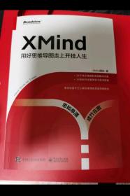 XMind