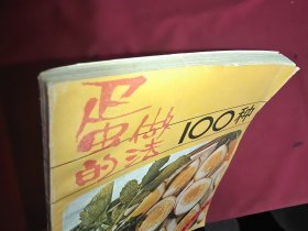 蛋的做法100做法