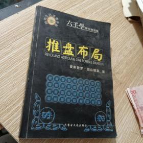 占筮技術：即查即用版